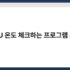 윈도우에서 중요 파일 자동 백업 설정하는 법