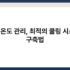 윈도우 기본 제공 보안 기능, 충분할까?