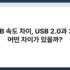 랜선 연결했는데 인터넷이 안 될 때 해결 방법