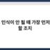 모니터 주사율 설정과 60Hz vs 144Hz 차이