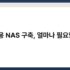 노트북 충전기 꽂고 써도 배터리에 문제 없을까?