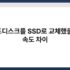 데스크탑 전기 절약하는 절전 모드 설정