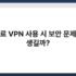 윈도우에서 네트워크 오류 해결하는 방법