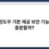 공유기 패스워드 설정 및 보안 강화하는 방법
