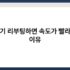 하드디스크 배드섹터 검사 및 복구하는 방법