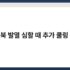 모니터 색감 조절로 최적의 화질 설정하기