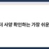 윈도우 작업 관리자에서 꼭 확인해야 할 프로세스