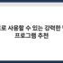 랜선 연결했는데 인터넷이 안 될 때 해결 방법