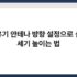프린터 연결 오류, 해결하는 가장 쉬운 방법