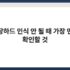 윈도우 암호를 잊었을 때 해결하는 방법