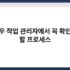 컴퓨터 사양 확인하는 가장 쉬운 방법