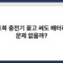 가정용 NAS 구축, 얼마나 필요할까?