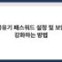 그래픽카드 드라이버 최신 업데이트 방법
